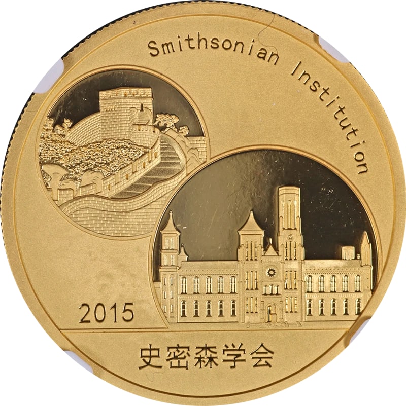 2015 GOLD PANDA SMITHSONIAN - 2