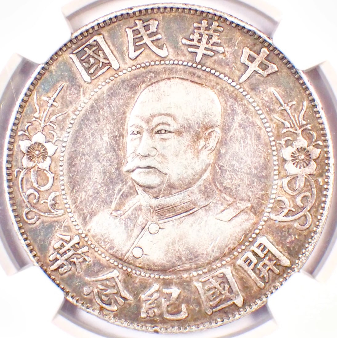 1912 CHINA LI YUAN HUNG SILVER DOLLAR COIN (1 of 2)