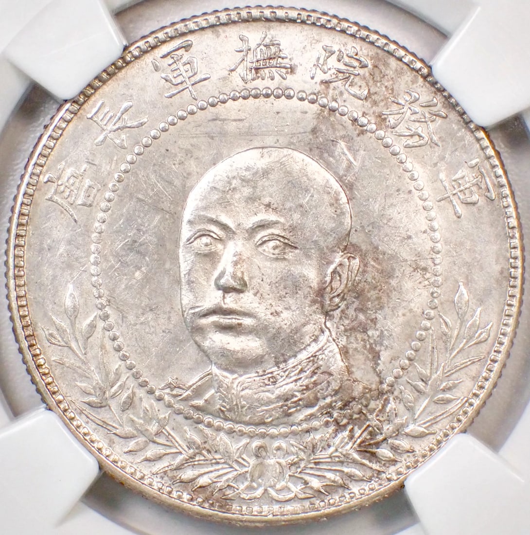 1917 CHINA YUNNAN 50 CENT COIN (1 of 2)