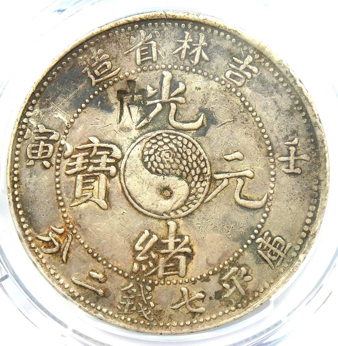 1902 CHINA KIRIN DRAGON DOLLAR COIN - 2