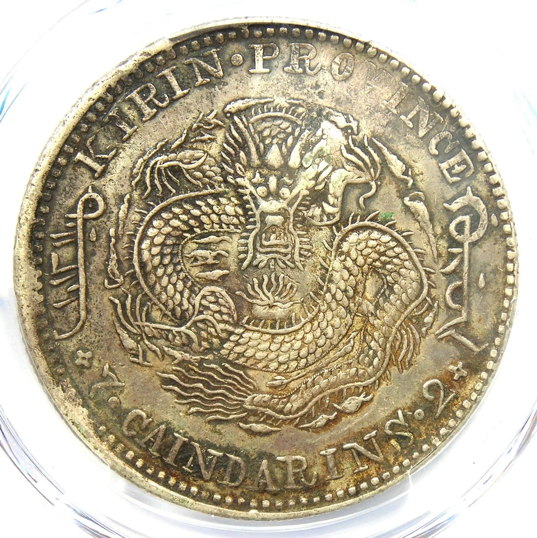 1902 CHINA KIRIN DRAGON DOLLAR COIN - 3