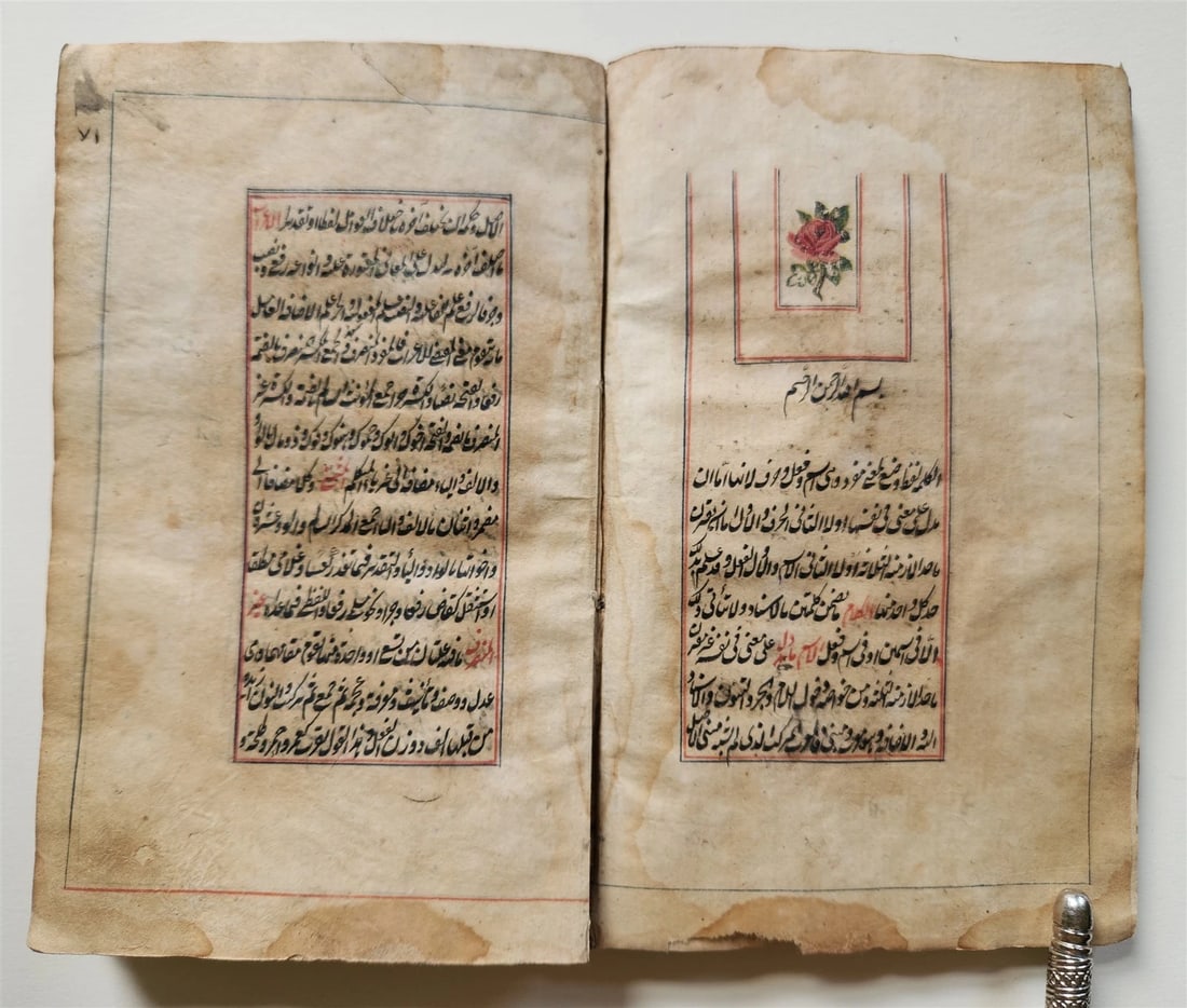 ARABIC MANUSCRIPT FROM THE 19TH CENTURY, AL-WAFIYA FI SHARH AL-KAFIYYA (1 of 9)