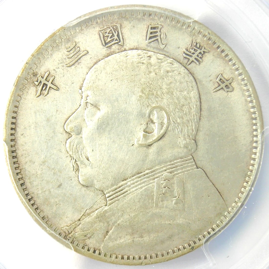 1914 CHINA YSK FAT MAN 50 CENTS COIN: 1914 China YSK Fat Man 50 Cents Coin Year: 1914 Denomination: 50 Cents Composition: Silver Country of Origin: China Accessories: None Accessories Notice: When purchasing pre-owned goods, p