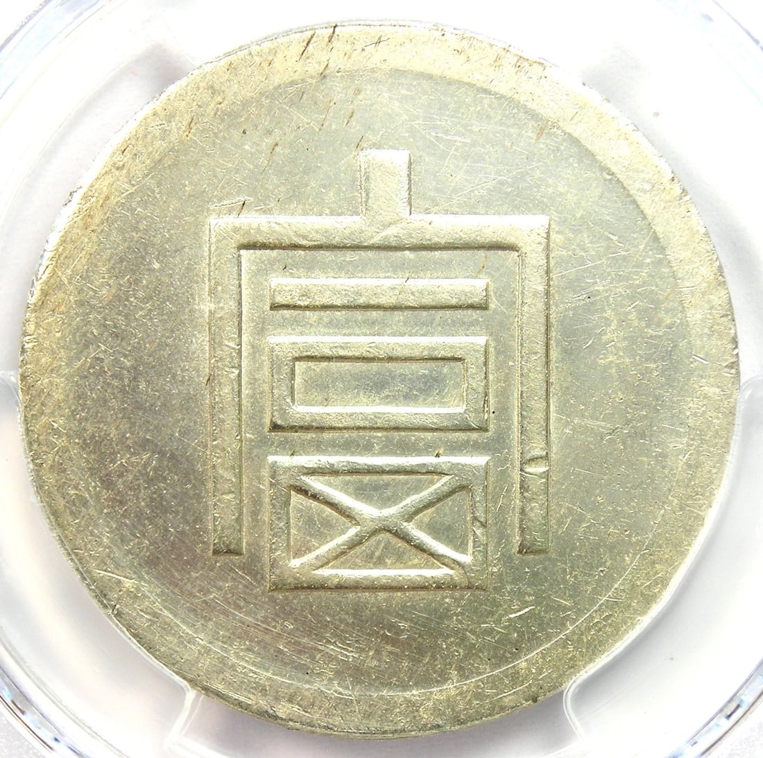 1943-44 CHINA FRENCH INDO CHINA HALF TAEL COIN: 1943-44 China French Indo China Half Tael Coin Year: 1943 Denomination: 1/2 Tael Composition: Silver Country of Origin: China Accessories: None Accessories Notice: When purchasing pre-owne