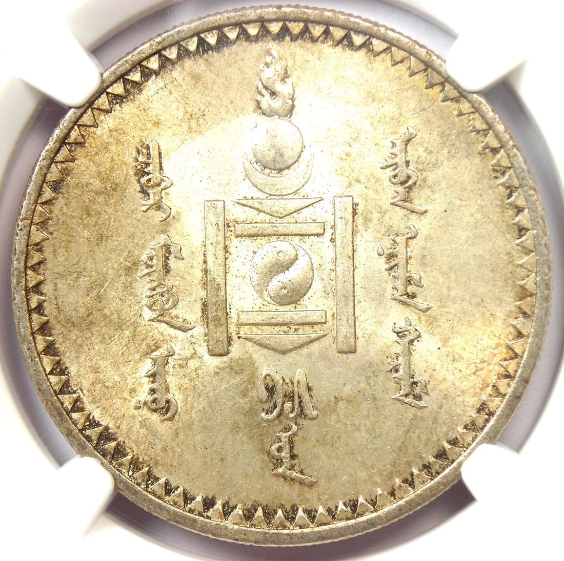 1925 MONGOLIA TOGROG COIN AH15 (1 of 2)