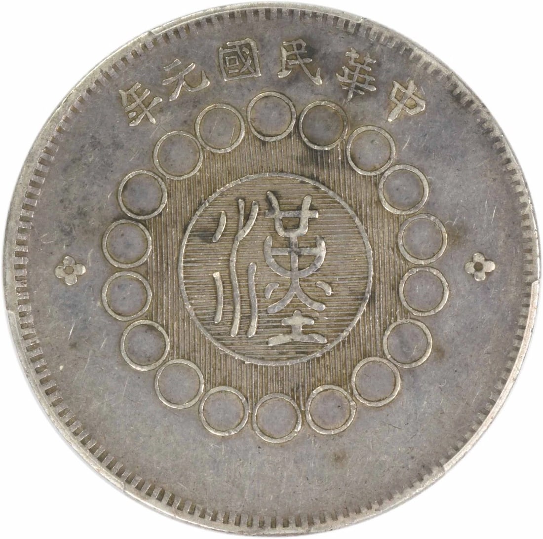 (1912) CHINA-SZECHUAN: (1912) China-Szechuan Year: 1912 Composition: Silver Denomination: Country of Origin: China Accessories: None Accessories Notice: When purchasing pre-owned goods, please refer to the photos of the