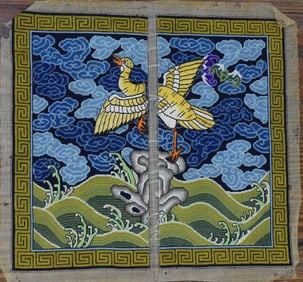 CHINESE RANK BADGE KESI EMBROIDERY FRONT