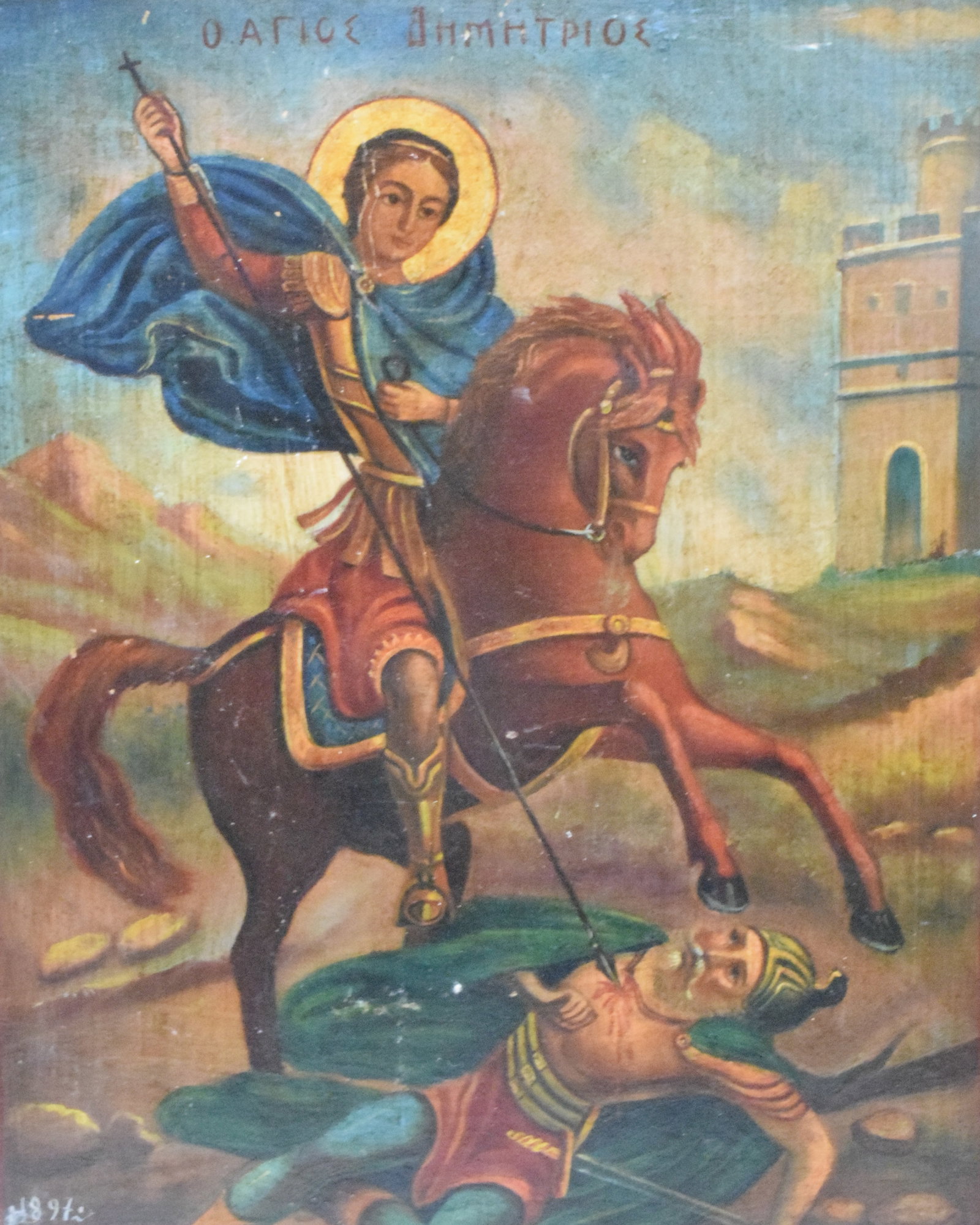 1897 GREEK RELIGIOUS ICON OF SAINT DEMETRIUS (1 of 8)