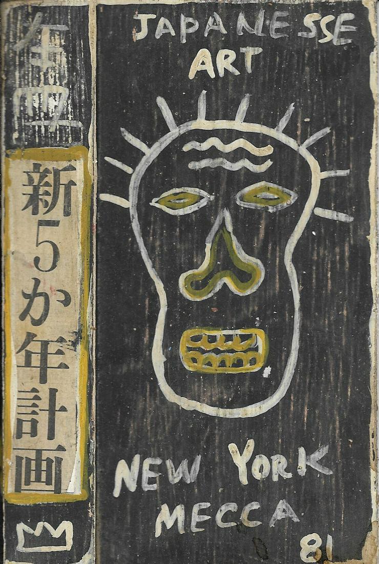 JMB Signed - SAMO - KING- ME Postcard Painting Signed (1 of 2)