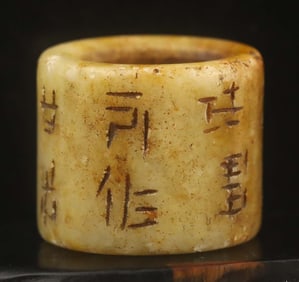 Old Natural Jade Hand-Carved Ancient Ring Banzhi