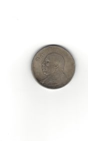 Old Rare Chinese Republic General Money Coin
