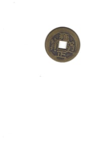 Old Rare Chinese Money Coin