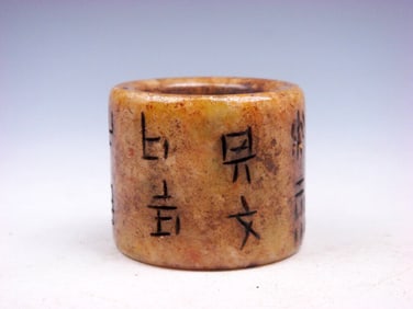 Old Nephrite Jade Thumb Ring With Ancient Characters Engraved.