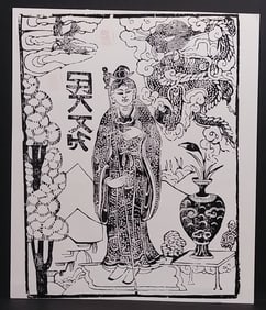 Original Hand Pulled Ink Wood Cut engraving Painting