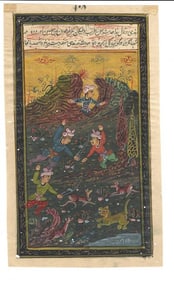 Persian Maharajah Hunting Illuminate Painting