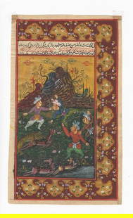 Persian Maharajah Hunting Illuminate Painting: Persian Maharajah Hunting Illuminate Painting. Approx Size: Art Work: 9 1/2 x 5 3/4 inches Pictures are as accurate as possible, however color may look different on each monitor. Good Condition. See p