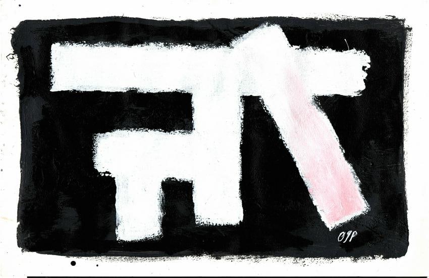 Signed Modern Painting 2000 Art Arco Madrid Exhibited: Signed Modern 2000 Art Arco Madrid Exhibited.Texture Painting on Paper. Embossed Stamped. Approx Size: 17 x 11 inches. It may have some wrinkles. or fold.Good Condition See Photos.We pack & Ship for y