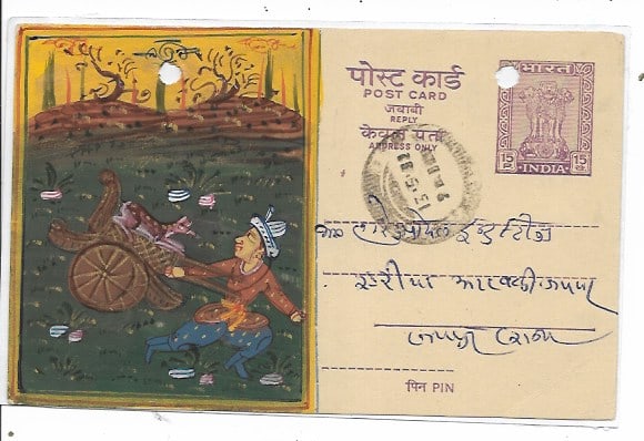 Persian Picnic Handmade Painting: Persian Picnic Handmade Painting. Size: Art Work: 5 1/2 x 3 1/2 inches. See photo. Good Condition