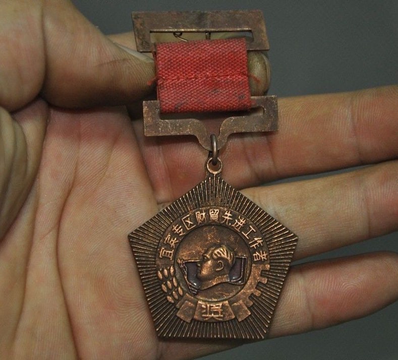Chinese Soldier Military Medal Badge (1 of 2)