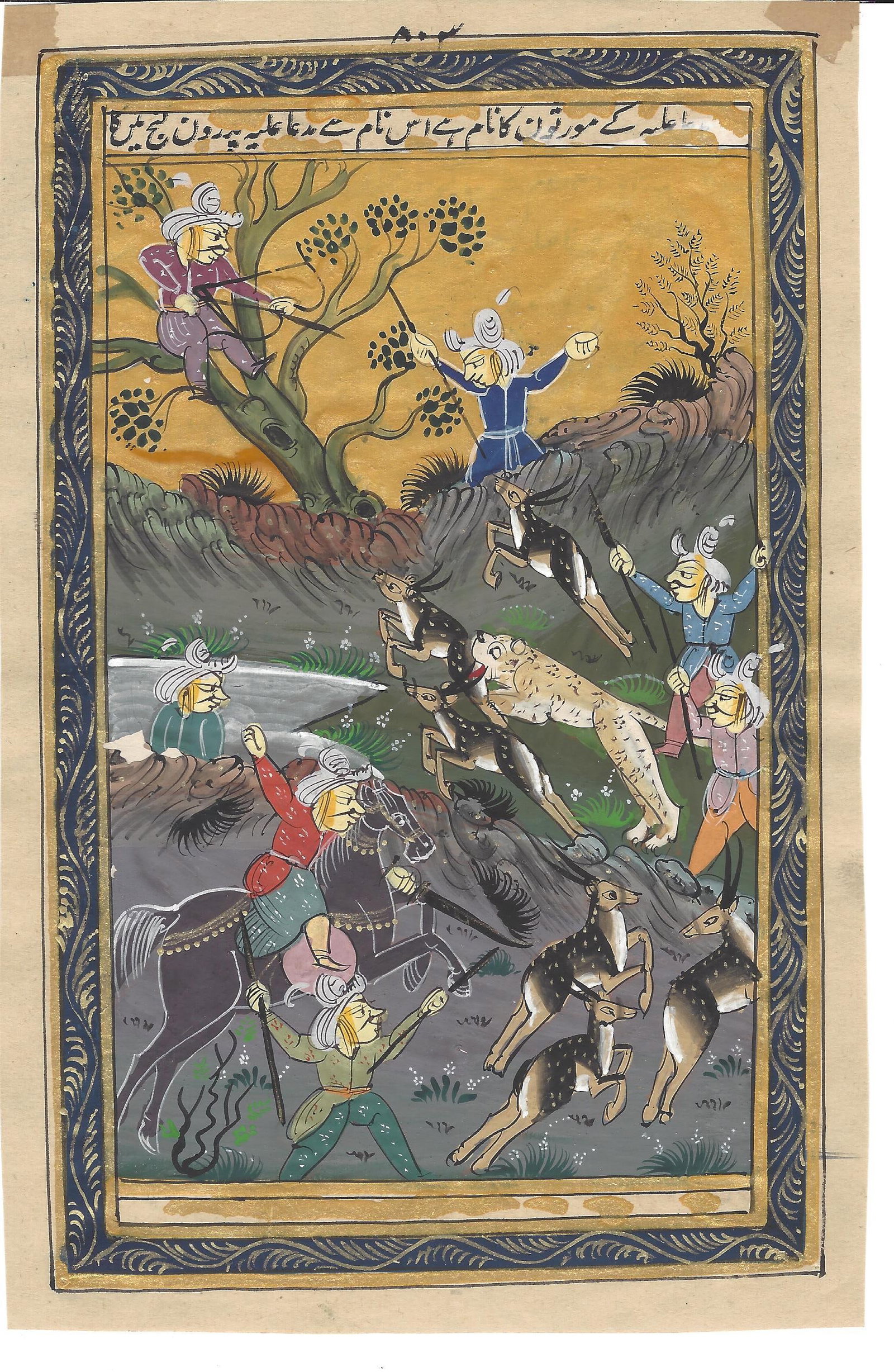 Persian Maharajah Hunting Illuminate Painting: Persian Maharajah Hunting Illuminate Painting. Approx Size: Art Work: 8 x 5 inches Pictures are as accurate as possible, however color may look different on each monitor. Good Condition. See photo.