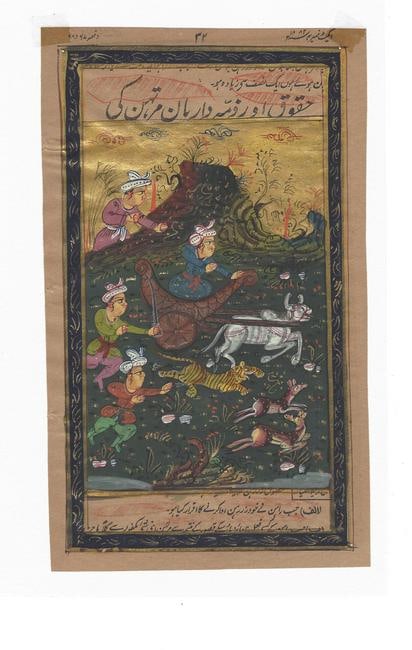 Persian Maharajah Hunting Illuminate Painting: Persian Maharajah Hunting Illuminate Painting. Approx Size: Art Work: 9 x 5 inches Pictures are as accurate as possible, however color may look different on each monitor. Good Condition. See photo. We