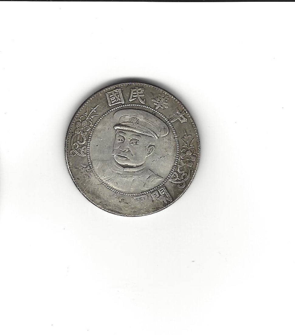 Old Rare Chinese Republic Money Coin: Old Rare Chinese Republic Money Coin . Approx Size: 39 mm - 1.54 Inches Note: Pictures are as accurate as possible, however color may look different on each monitor. . Good Condition. see photo. We pa