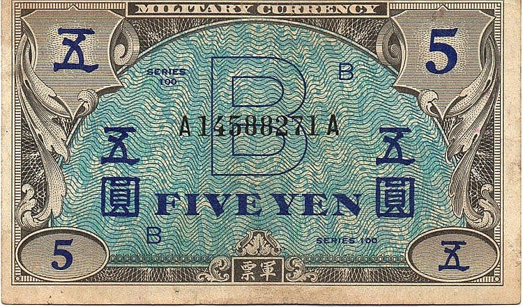 5 YEN 1946 - ALLEY OCCUPATION JAPAN BANK NOTE (1 of 2)