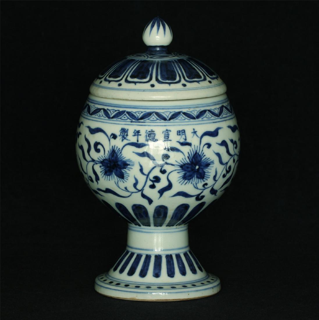 Blue and white porcelain jar of Ming Dynasty XuanDe: Blue and white porcelain jar of Ming Dynasty XuanDe mark. Measure(inch), Height:6-1/2, Diameter:3-3/4. * This lot has a confidential reserve price. The bidder who has submitted the highest bid wins th