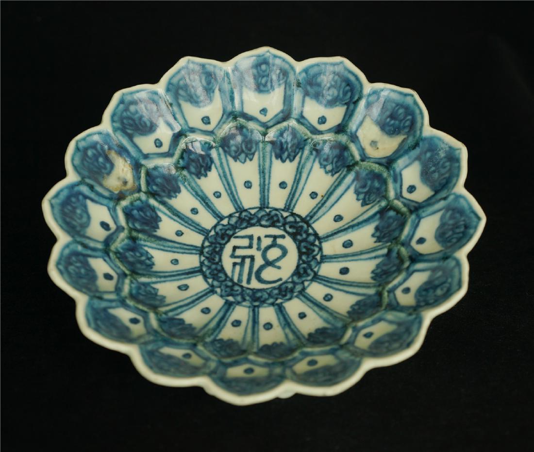 Chinese blue and white porcelain plate of Ming Dynasty (1 of 10)