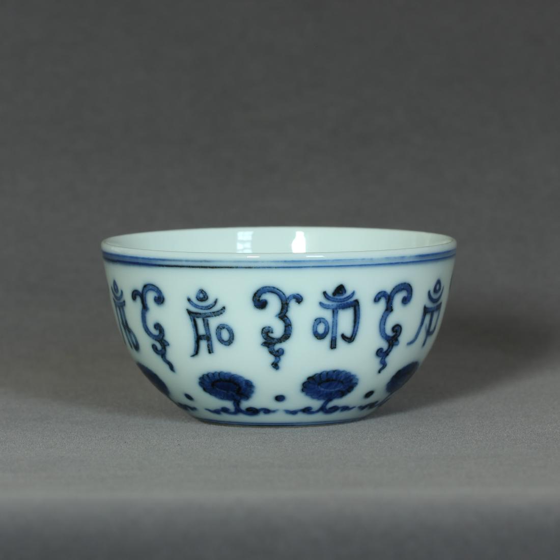 A Chinese Blue And White Small Bowl Qing Dynasty (1 of 7)