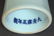 A Chinese Blue And White & Underglaze-Red Porcelain - 4