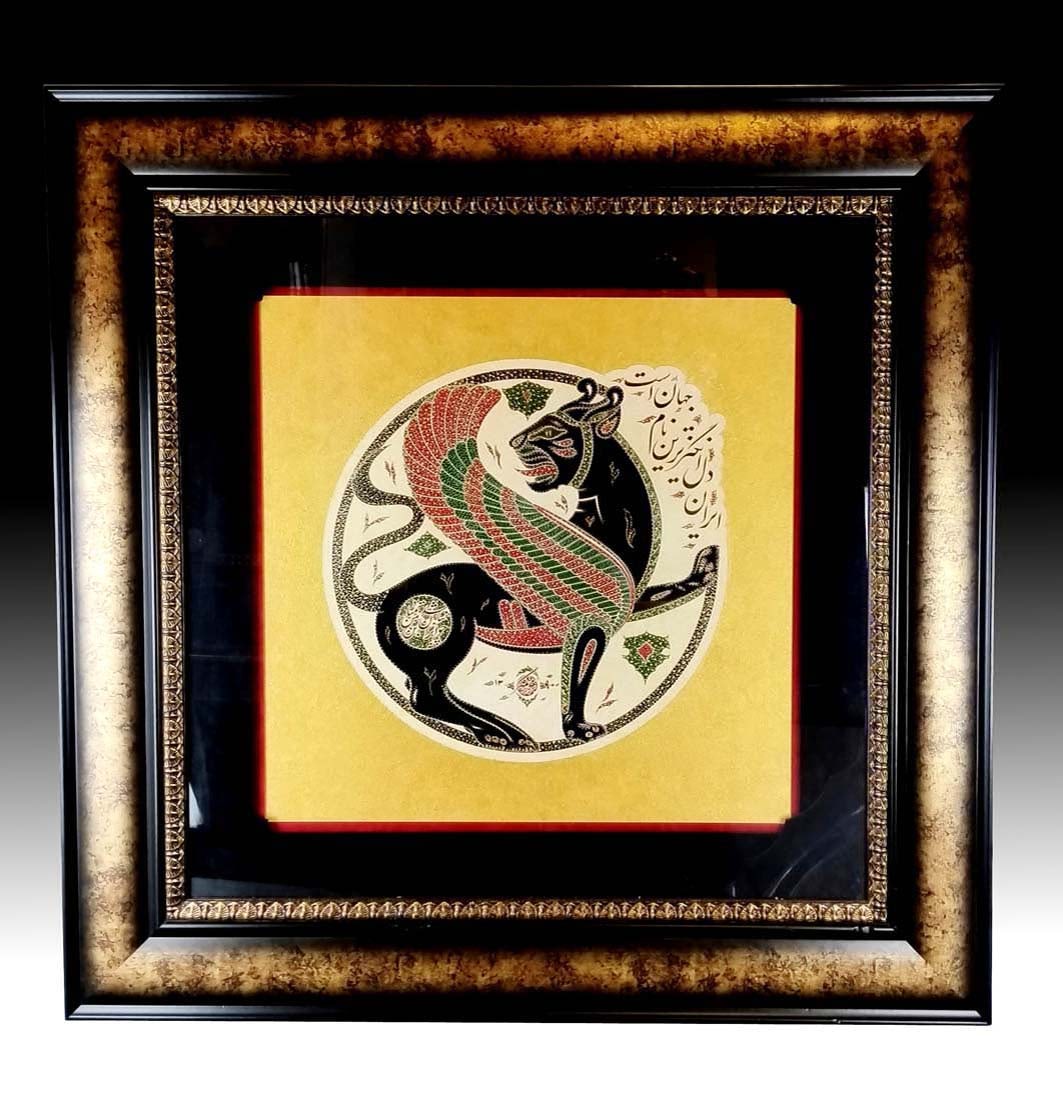 Persian Calligraphy by Master Ali Bozorgmehr Framed: Persian Calligraphy by Master Ali Bozorgmehr Framed. Ali Bozorgmehr was born in Neishabour Persia modern day Iran. Neishabour is the birthplace of countless legendary artists including Omar Khayyam.