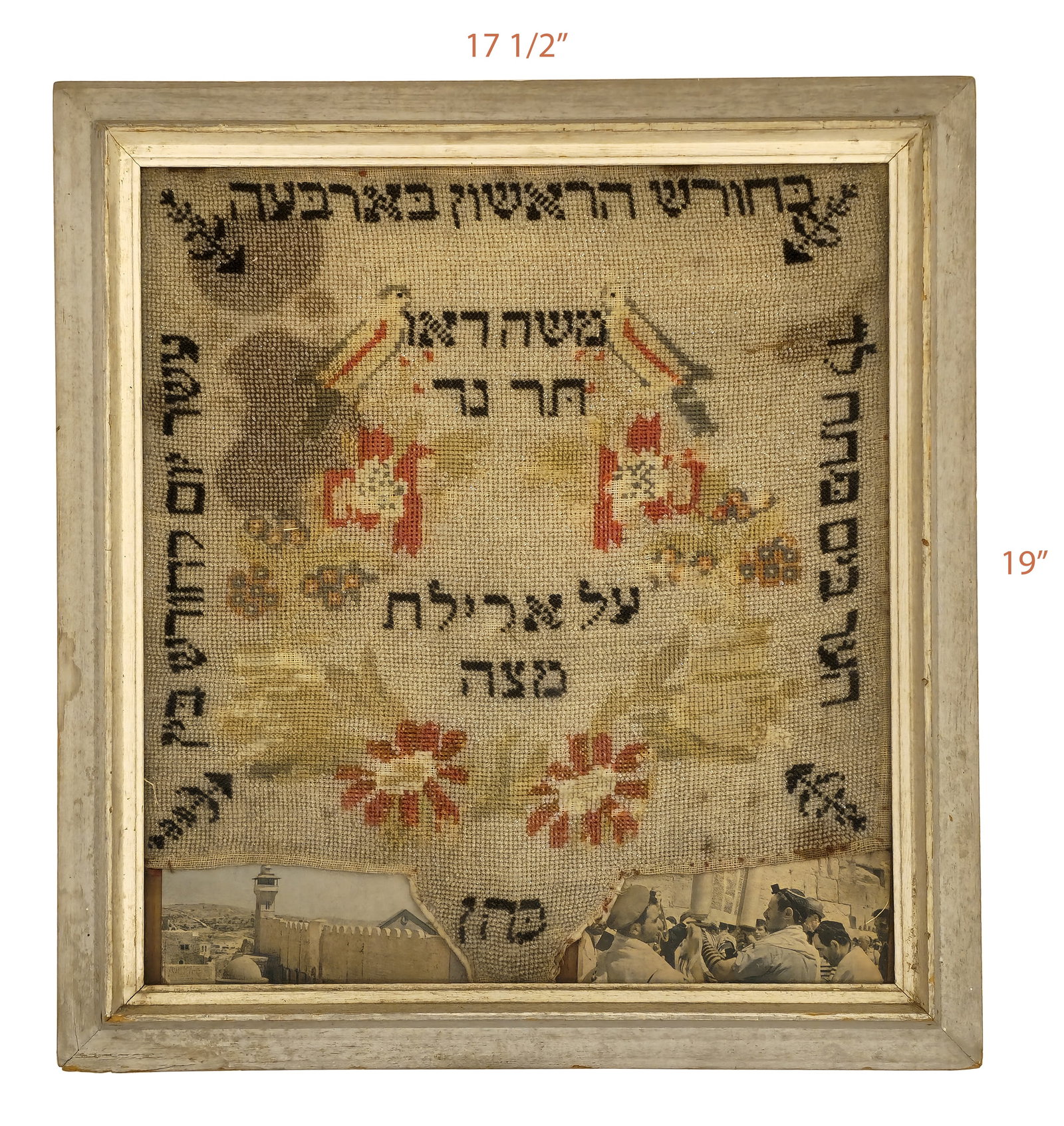 19th C. Framed Mizrah Judaica Needlework: 19th C. Framed Mizrah Judaica Needlework. Frame: 17 1/2" x 19" \ 14 7/8" x 16 1/2"