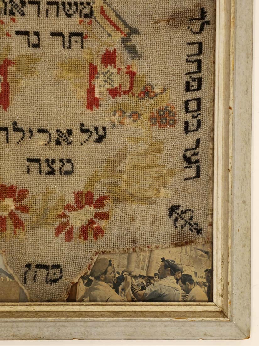 19th C. Framed Mizrah Judaica Needlework - 3