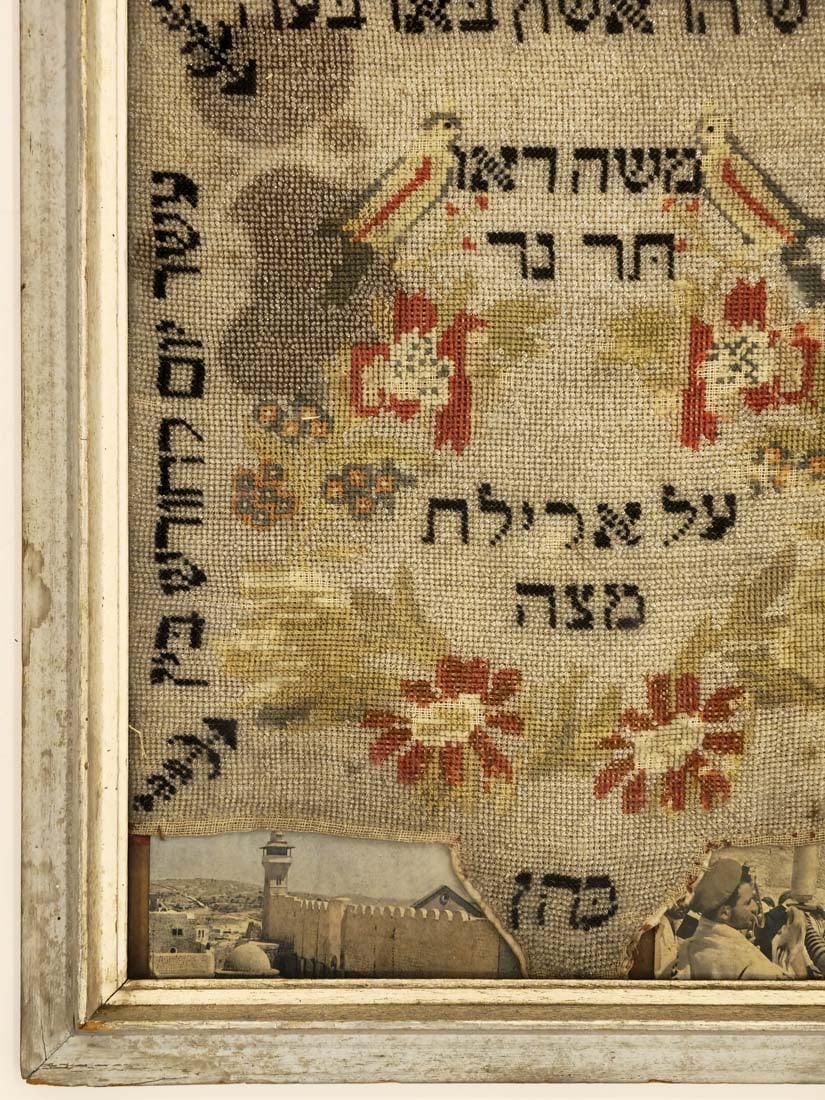 19th C. Framed Mizrah Judaica Needlework - 4