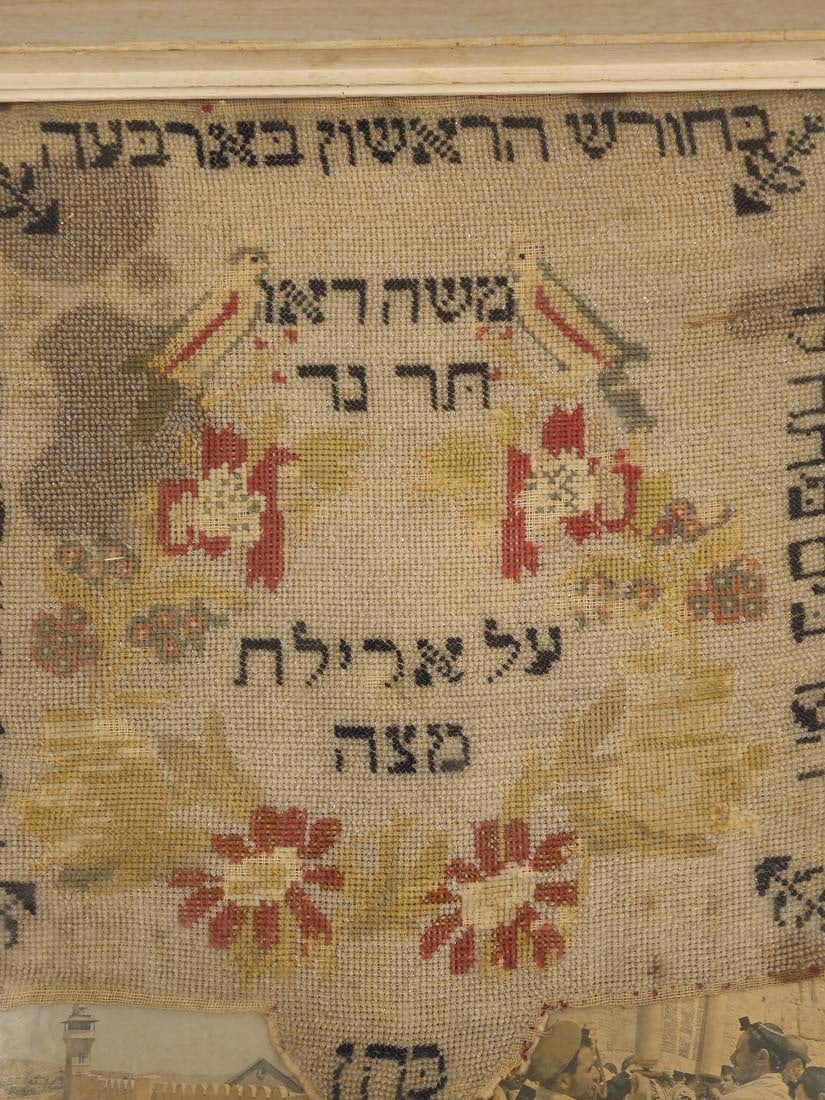 19th C. Framed Mizrah Judaica Needlework - 2