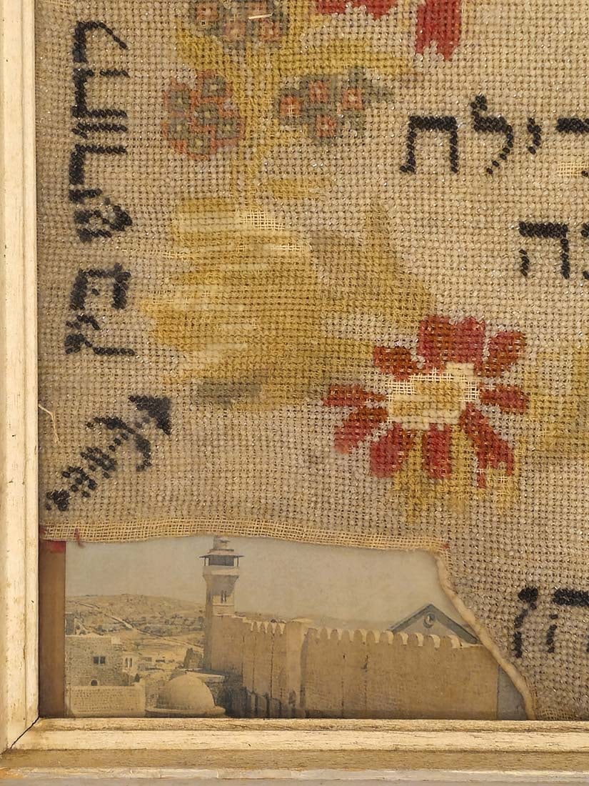 19th C. Framed Mizrah Judaica Needlework - 5