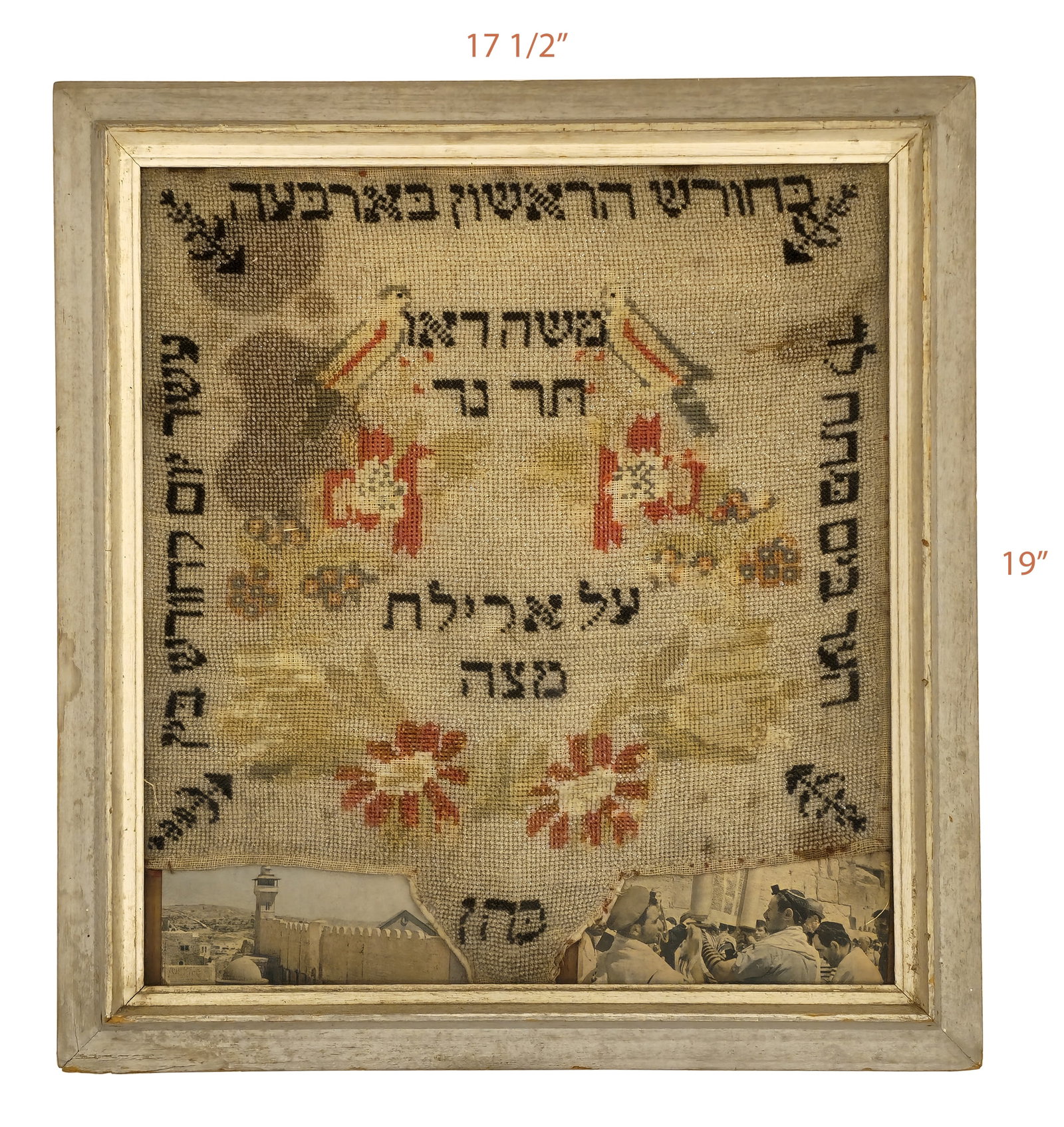 19th C. Framed Mizrah Judaica Needlework (1 of 6)