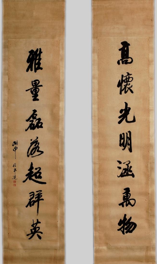 Couplet of Calligraphy by Xu Bangda (1 of 5)