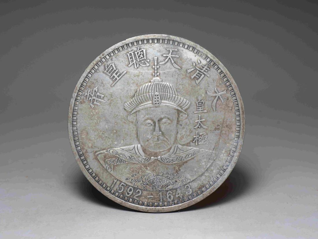 QING DYNASTY SILVER COIN (1 of 8)