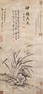 CHINESE HANGING SCROLL OF FLOWER AND CALLIGRAPHY