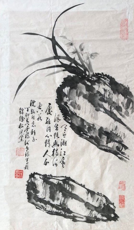 20th Century Modernist Chinese Watercolor Signed (1 of 6)