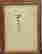item-111810485=2
