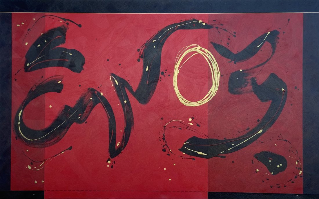 CERJ LALONDE (b. 1954, Florida) Large Abstract (1 of 4)