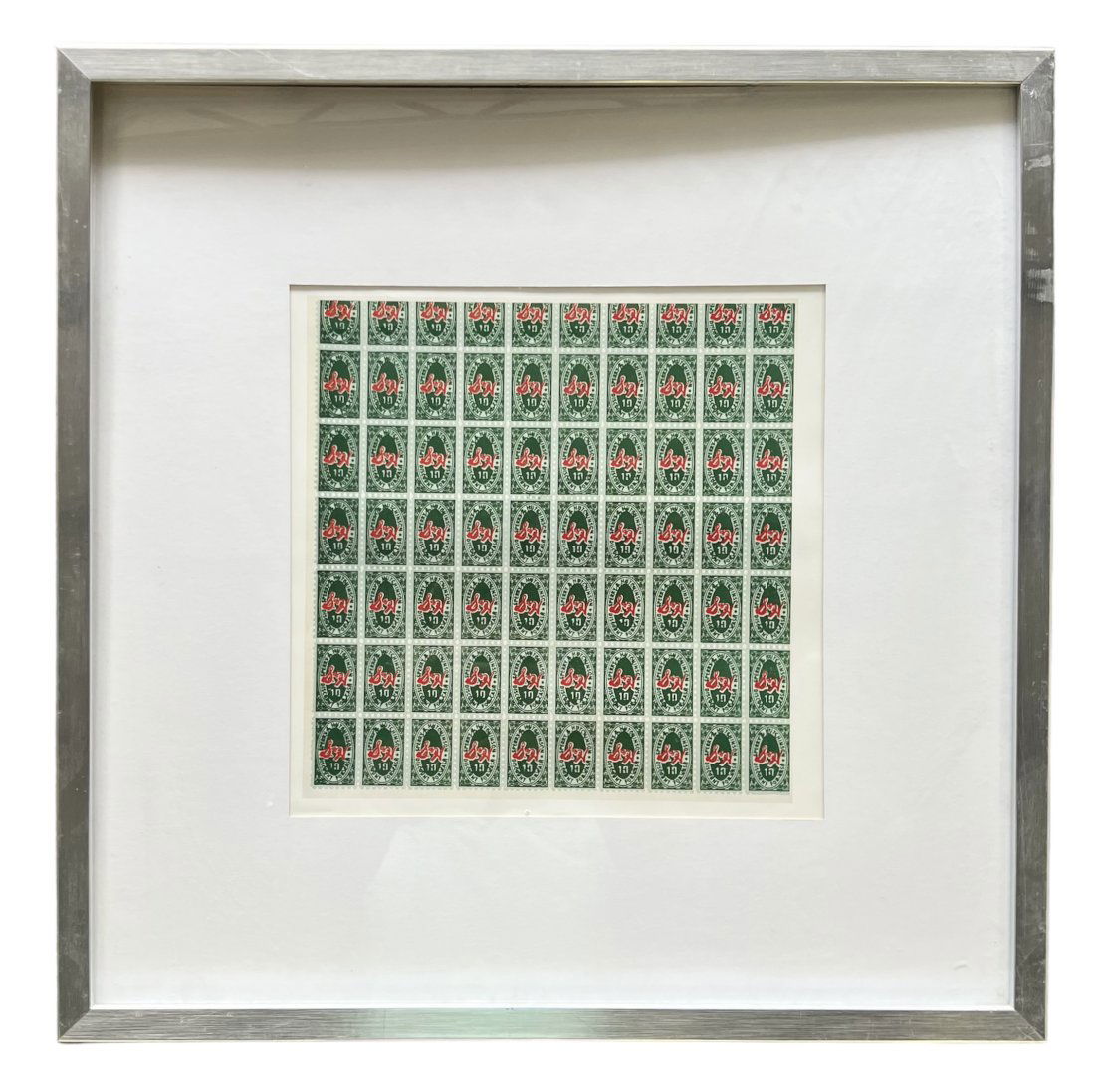 After Andy Warhol Print S&H Green Stamps (1 of 2)