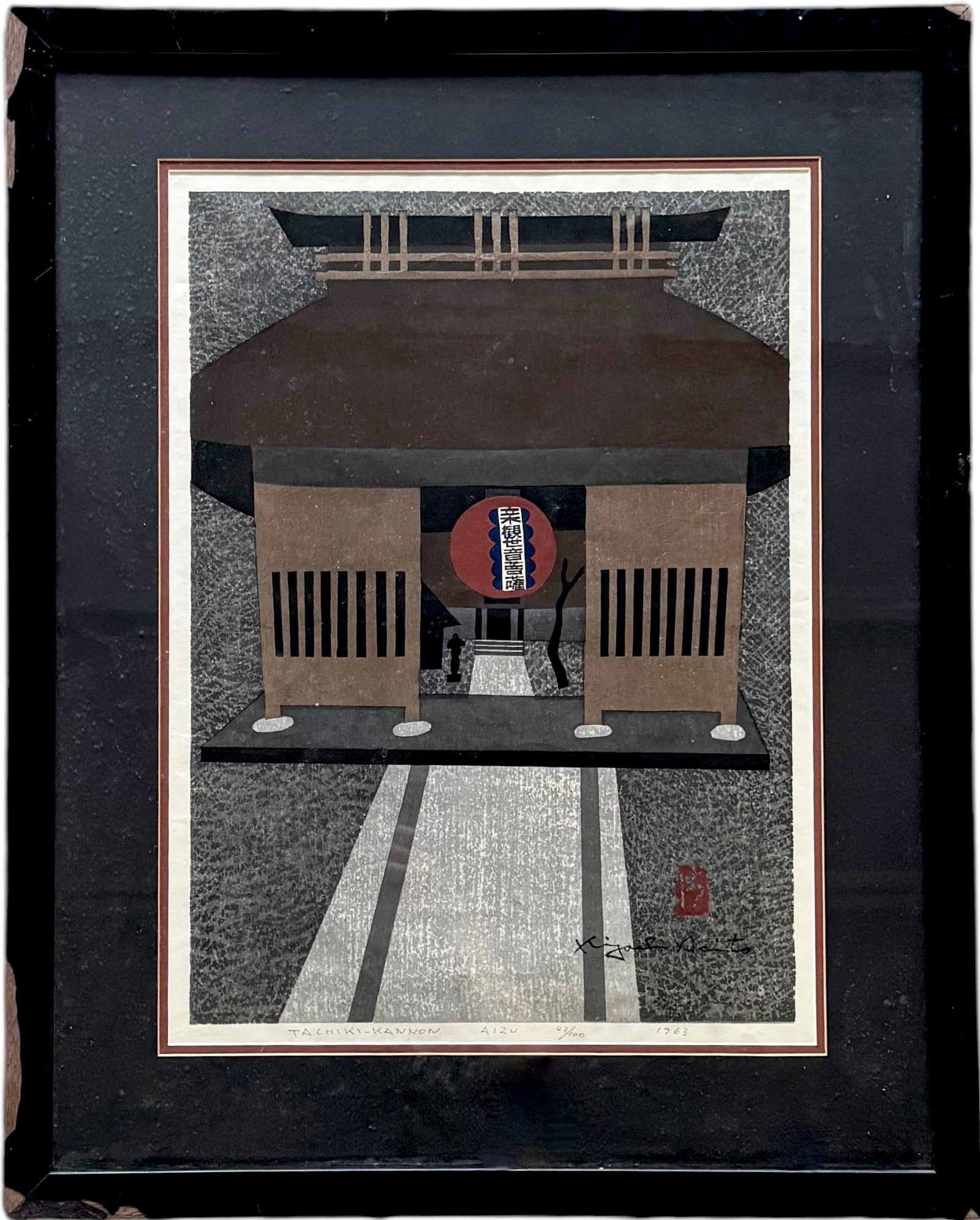 Kiyoshi Saito, Tachiki-Kannon Aizu Mid-Century Japanese Woodblock Print: 21.5 x 15.5 in, 30 x 24 in (framed)