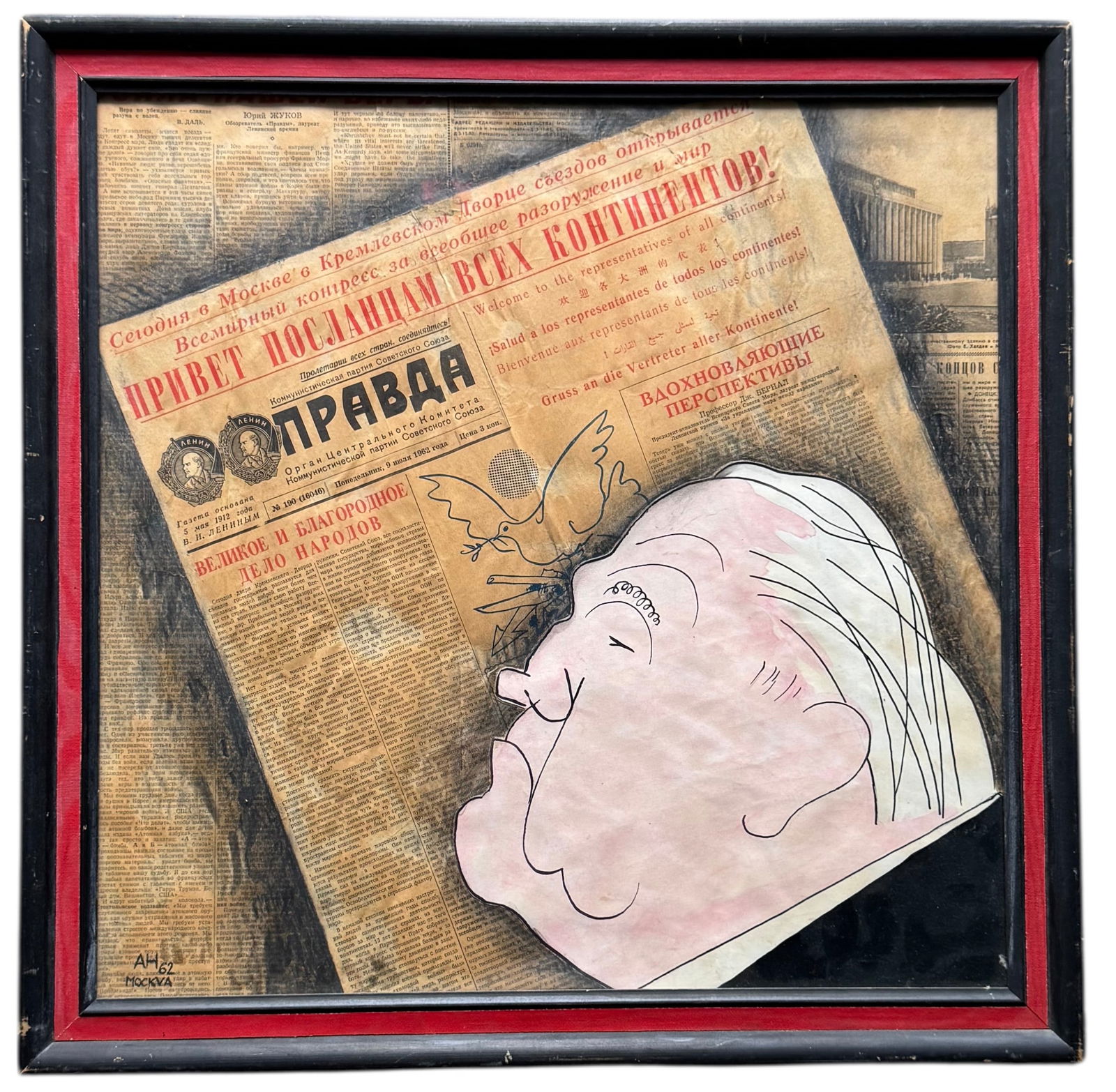 Mid-Century Russian Avant-Garde Collage Signed & Dated Moscow 1962 (1 of 5)