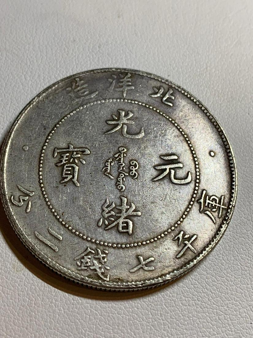 CHINA CHIHLI PEI YANG ARSENAL DOLLAR 1907 (1 of 4)