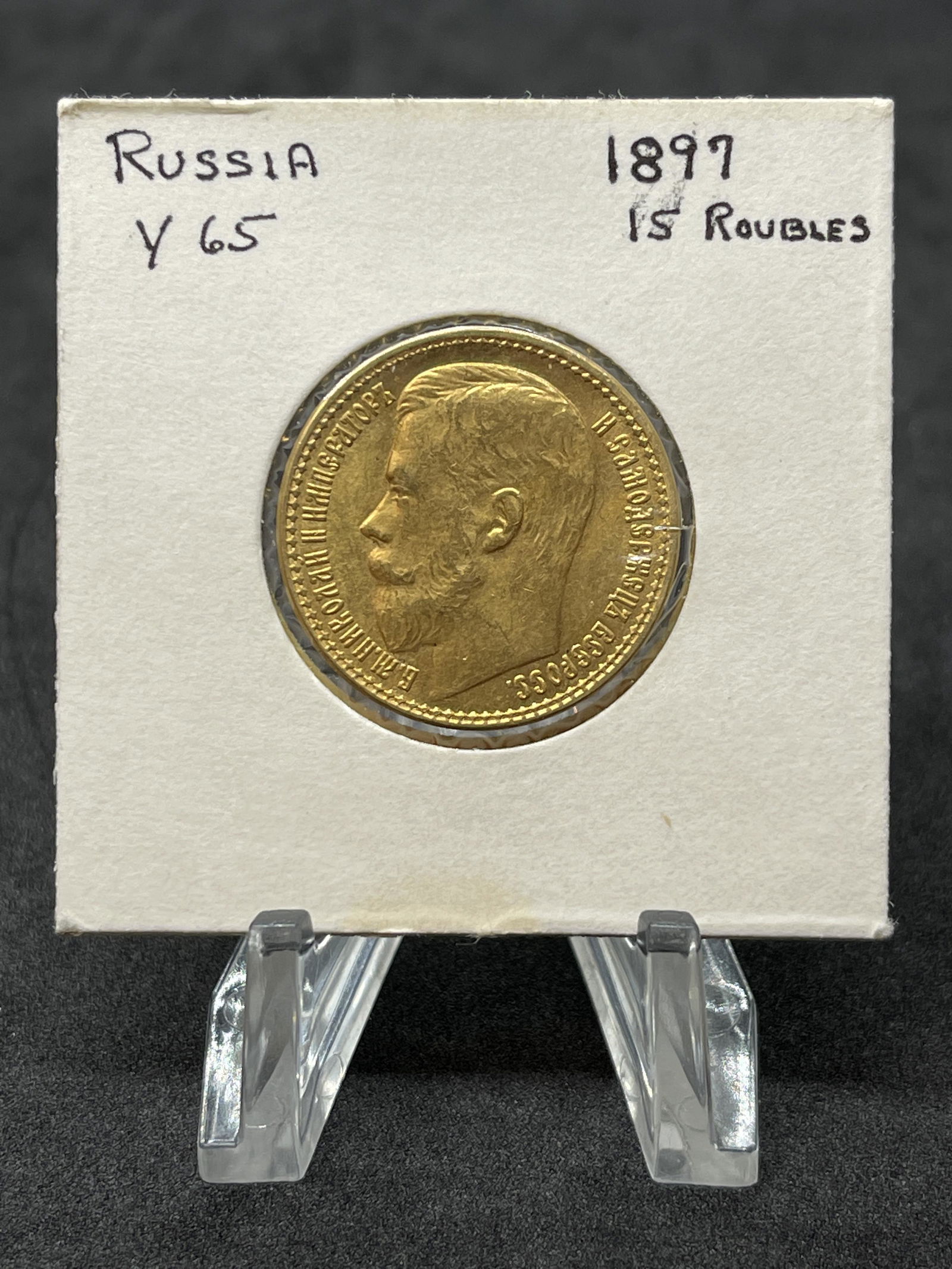 UNC. 1897 15 ROUBLES RUSSIAN GOLD COIN - NICHOLAS III (1 of 3)