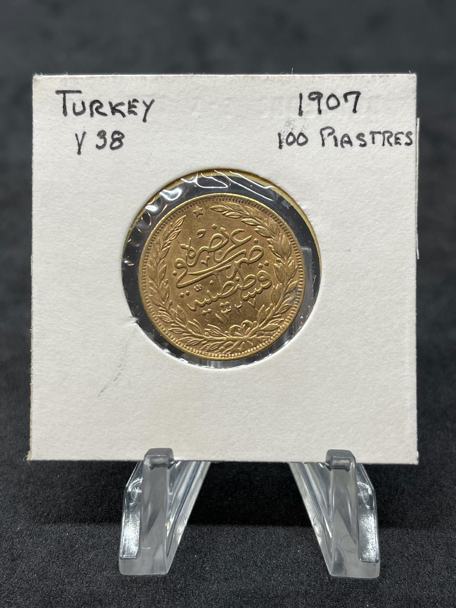 RARE 1907 TURKISH 100 PIASTRES GOLD COIN (1 of 3)